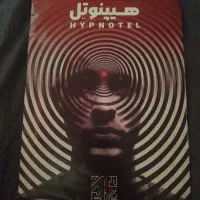 پرونده جنایی معمایی|کتاب و مجله ادبی|تهران, شهرک دریا|دیوار