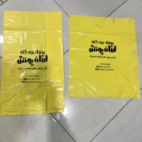 نایلکس مشما