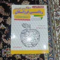 کتاب کار کلاس نهم تیزهوشان|کتاب و مجله آموزشی|قم, دورشهر|دیوار