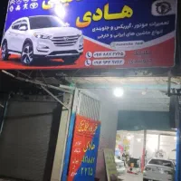 استخدام مکانیک ماهر