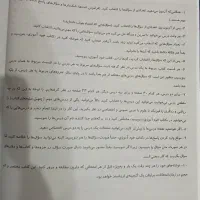 کتاب خود‌آموز قلمچی|کتاب و مجله آموزشی|اهواز, منبع اب|دیوار