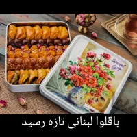 باقلوا لبنانی تازه وباکیفیت ۱۱۰ تومان|خوردنی و آشامیدنی|تهران, خزانه|دیوار