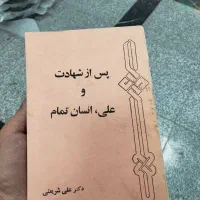 اهدای کتاب از هر نوع