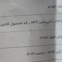 حواله تارا دستی