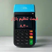 فروش کارتخوان سیار i90 4g (کارت خوان سیم کارتی)