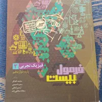 کتاب تست