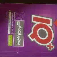 کتاب آی کیو پنجم ابتدایی
