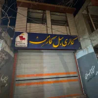 فروش مغازه تکمیل همراه یک واحد تک خواب بالا|فروش مغازه و غرفه|دورود, |دیوار