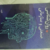 کتاب روانشناسی