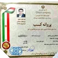 اتـو بـار شــهـر (( شرکت رسمی ویژه اسباب کشی ))