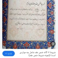 مدارک گمشده