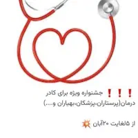 فروش لوازم خانگی اسنوا