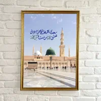 تابلو قاب عکس مدینه النبی (ص) با شعر سعدی
