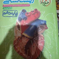 کتابکمک درسی
