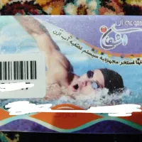 کارت استخر اشکان و رامتین