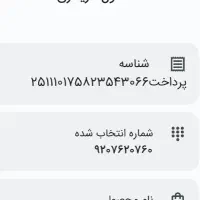 سیم کارت دائمی رایتل رند