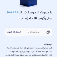 کد۵۰۰هزارتومانی میلی