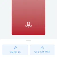 ثبت نام بلو کارت