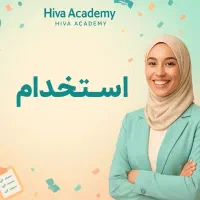 مشاور تحصیلی انسانی