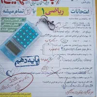 کتابهای کمک درسی خیلی سبز دهم ریاضی|کتاب و مجله ادبی|تهران, جماران (نیاوران)|دیوار