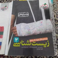 کتاب های کمک درسی پایه دهم ویازدهم