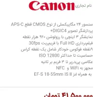 دوربین کنون 2000d|دوربین عکاسی و فیلم‌برداری|اهواز, نادری|دیوار