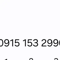 سیمکارت همراه اول قدیمی