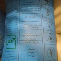 کود اوره ریز شیراز