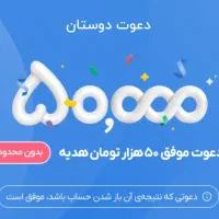 کد دعوت بلو بانک PRRACI