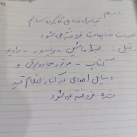 فروش یک سری اقلام سالم بصورت ضایعات