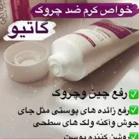 چین وچروک هاتو برای همیشه برطرف کن|آرایشی، بهداشتی، درمانی|زنجان, |دیوار