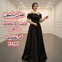 لباسمجلسی اسلاید هارو ببینید کد تخفیف 20362|لباس|خمینی‌شهر, |دیوار