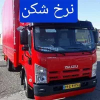 باربری واتوبار نرخ شکن|خدمات حمل و نقل|هشتگرد, هشتگرد قدیم|دیوار