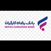 خرید یا معاوضه/کارت رفاهی اوراق بانک رفاه/وام کالا