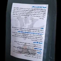 سرلاک پرندگان  ویکتور