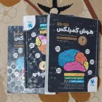 فروش استثنایی کتاب کمپلکس تیرهوشان نهم به دهم