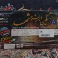 فرش ۹متری