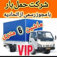 خدمات بار مازندران