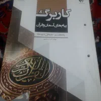 فروش کتاب آموزشی ونمونه سوالات امتحانی پایه هفتم|کتاب و مجله آموزشی|سهند, |دیوار