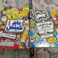 تام گیتس ۱و۲ مفت