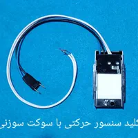 کلید لمسی (تاچ) آینه - بک لایت|آینه|شیراز, باغ تخت|دیوار