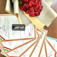 ثبت علامت،ثبت شرکت ، کارت بازرگانی ، اختراع|خدمات مالی، حسابداری، بیمه|بوشهر, |دیوار