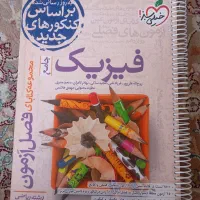 فیزیک فصل آزمون جامع خیلی سبز