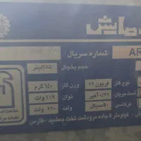 یخچال آزمایش|یخچال و فریزر|کهریزک, |دیوار