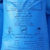 خریدار کود اوره گرانول و پریل