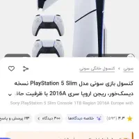 PS5|کنسول، بازی ویدئویی و آنلاین|تهران, نازی‌آباد|دیوار