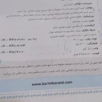 کتابهای نهم نمونه سوال ودرسنامه|کتاب و مجله آموزشی|شیراز, سلطان آباد|دیوار