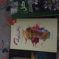 سه تا کتاب باهم ۱۰۰۰،۰۰۰ تومان