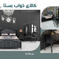 سرویس‌خواب‌هایی با طراحی چشم‌نواز و کیفیت بالا