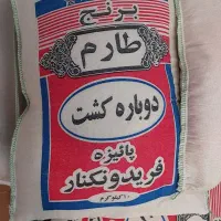 فروش برنج اعلا گیلان و مازندران به قیمت عمده|خوردنی و آشامیدنی|اصفهان, جی شیر|دیوار